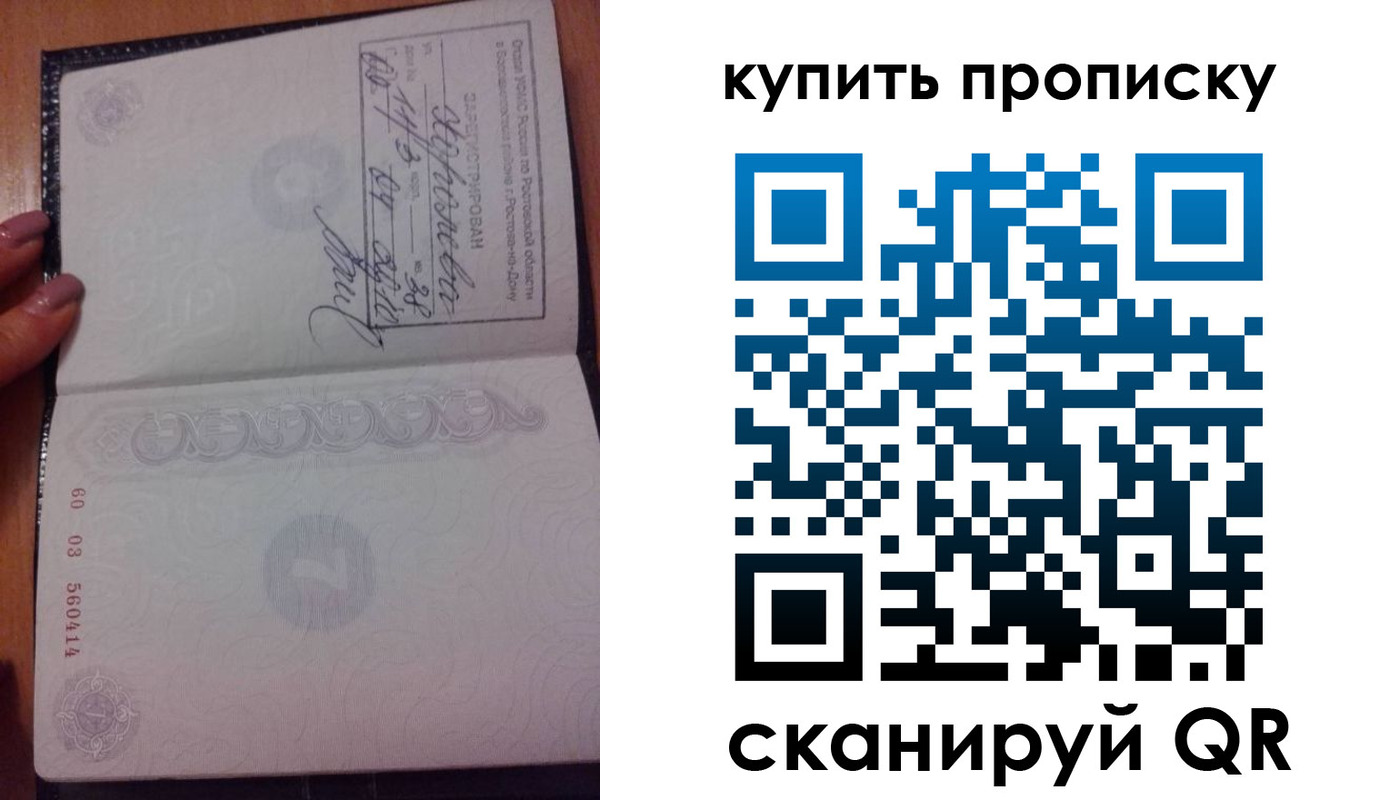 прописка законно в Козловке