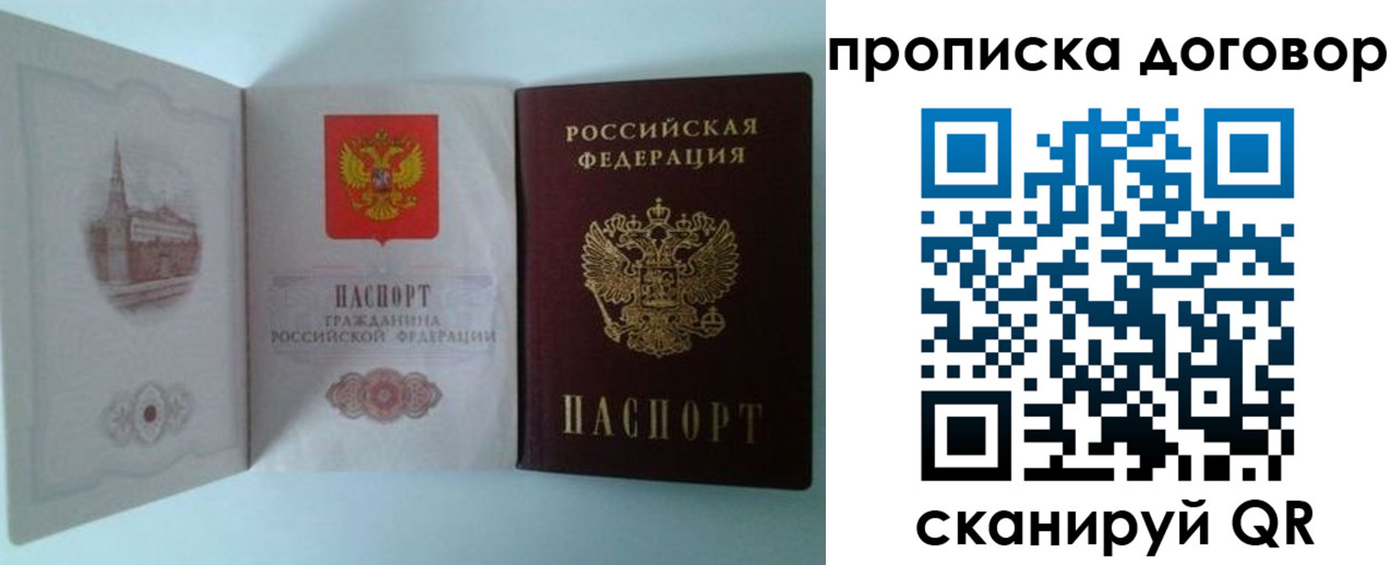 временная регистрация купить в Козловке